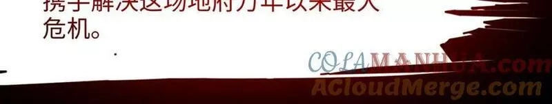 我在地府开后宫,第143话 出发,第53张